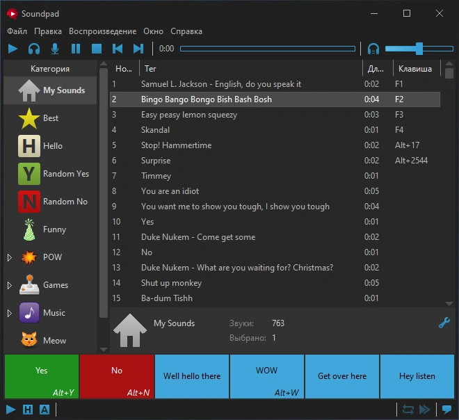 Скриншот Soundpad 9