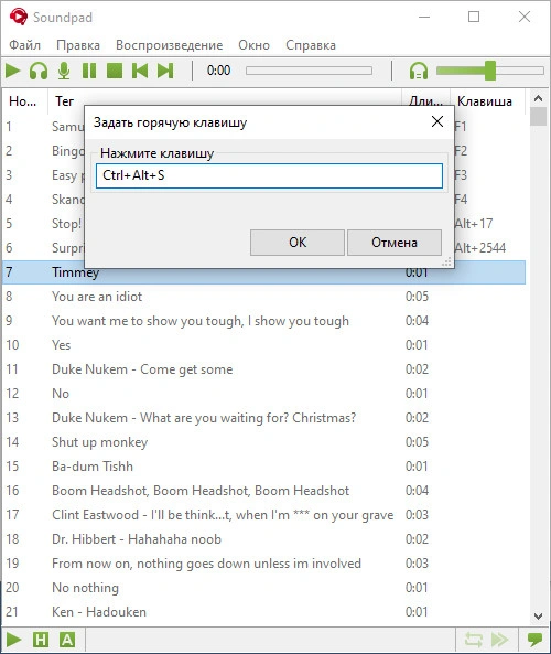 Скриншот Soundpad 2