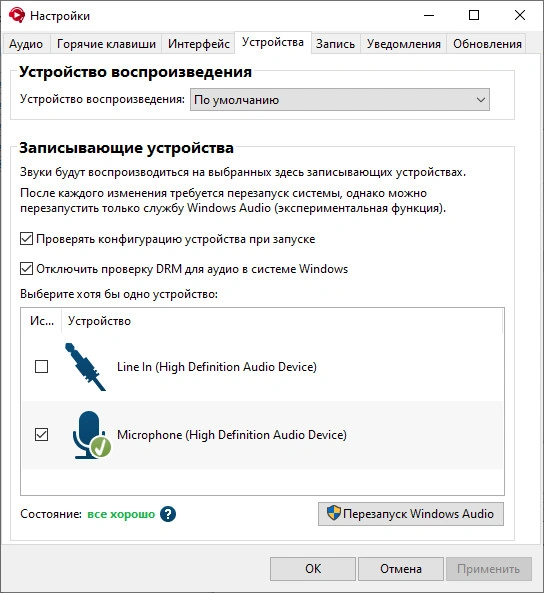 Скриншот Soundpad 6
