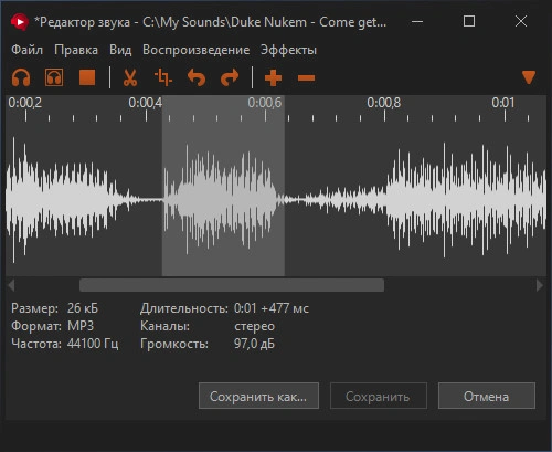 Скриншот Soundpad 8