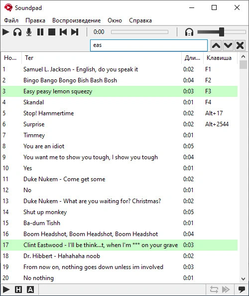 Скриншот Soundpad 5