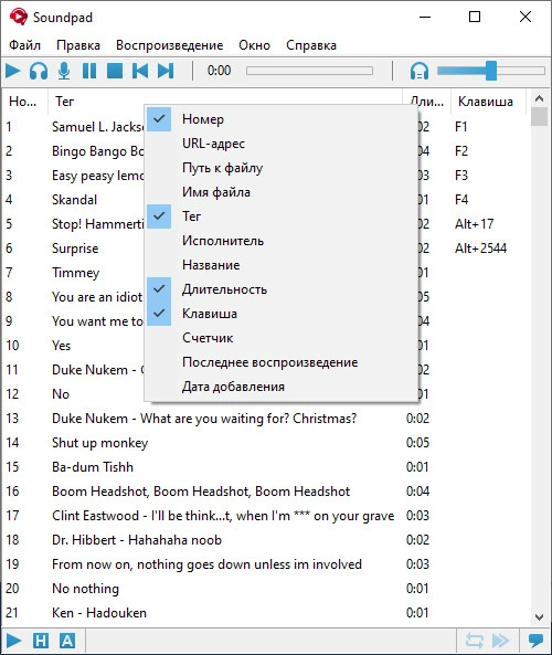 Скриншот Soundpad 4