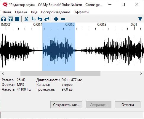 Скриншот Soundpad 7